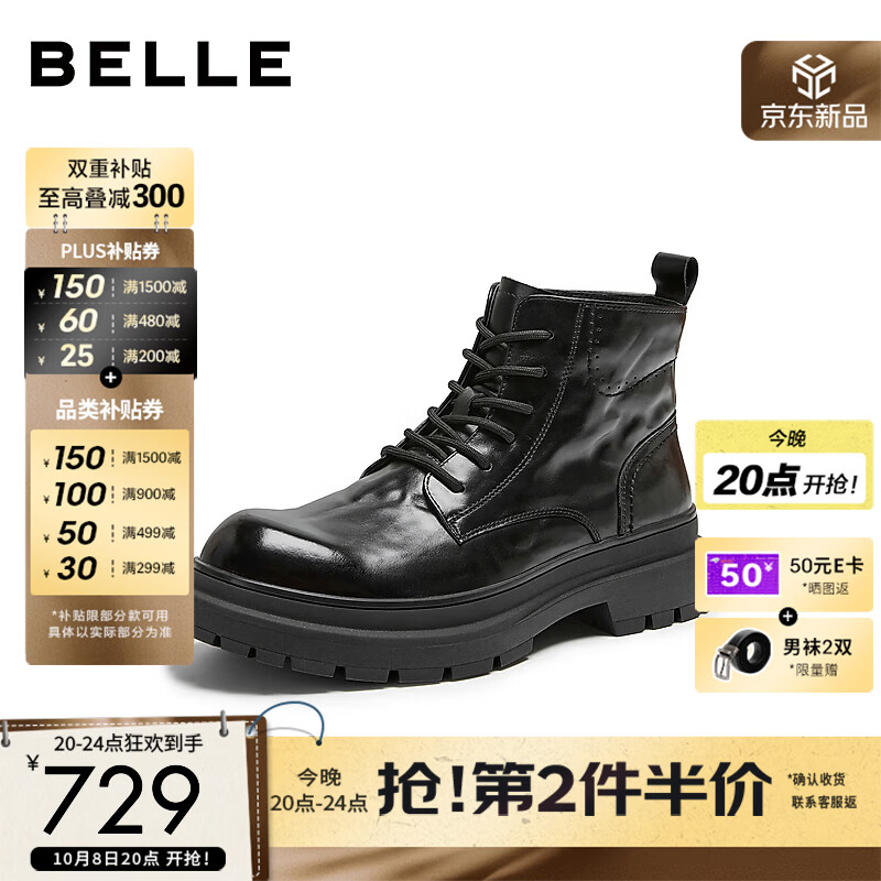 百丽男士厚底增高休闲短皮靴26冬季新款加绒保暖马丁靴子9FU01DD6 黑色-绒里 38 (240mm)