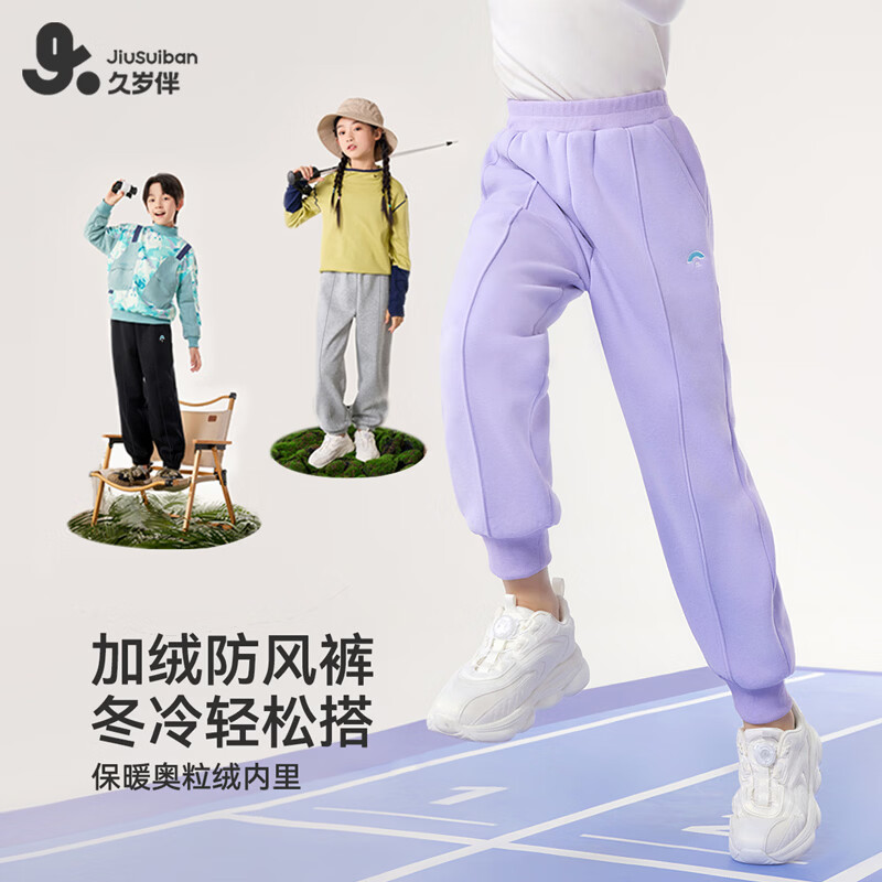 久岁伴【加绒】儿童裤子男女童卫裤奥粒绒加厚秋冬青少年宽松保暖休闲裤 花灰 140