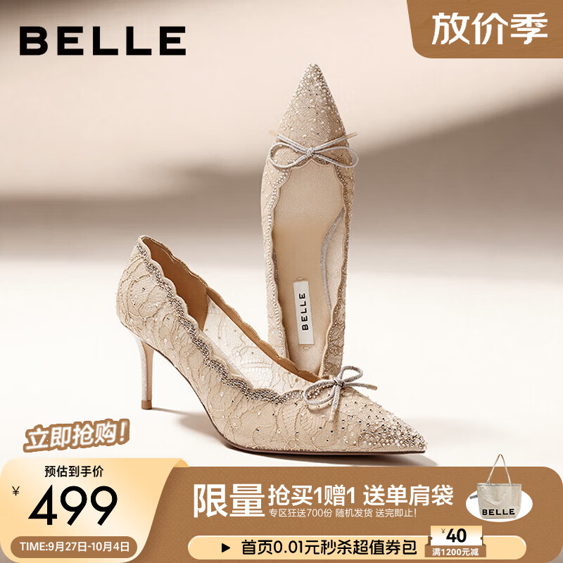 百丽闪钻蕾丝高跟单鞋女2027春新优雅细高跟浅口单鞋B3465AQ7预售 杏色 36 (230mm)