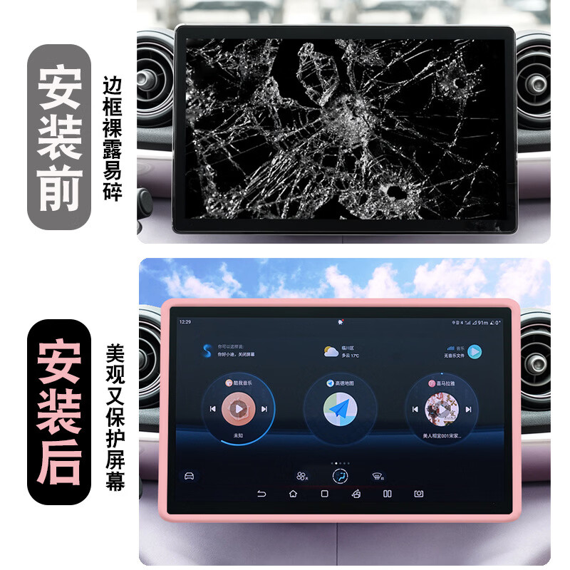 适用于虎8L风云T9中控屏幕保护硅胶套导航车内后视镜边框胶条配件 后视镜硅胶套【橙】