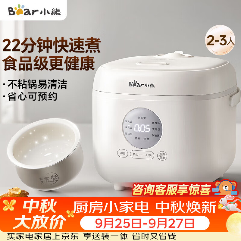 苏泊尔自营电饭煲 399元，格力自营电饭煲 599元，小熊（Bear）自营电饭煲 198元 - 线报酷