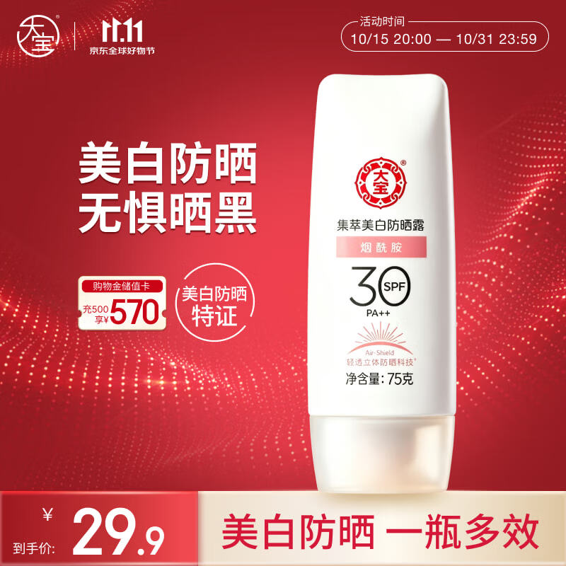 薇诺娜Plus专享：胶原冻干面膜12片仅171元，日霜晚霜套装凑单300.7元
