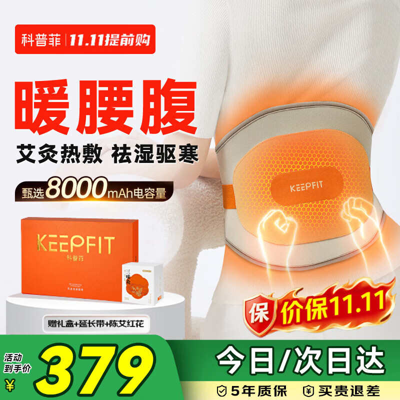 科普菲腰部热敷理疗仪腰部按摩器护腰加热暖宫腰椎突出腰肌劳损腰疼艾灸祛湿按摩器老人爸妈生日礼物W14S