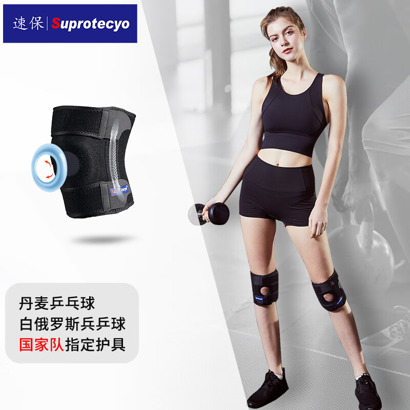 Suprotecyo专业运动护膝男女跑步篮球爬山健身弹簧支撑半月板护具 大膝宝A8(右腿) 均 码 （膝围32-40cm）