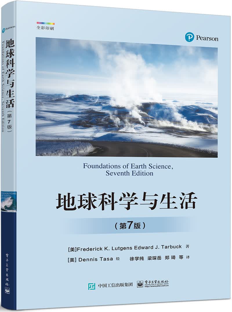 地球科学与生活（第7版）高性价比高么？