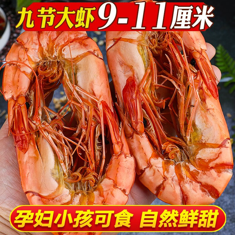 百鱼居碳烤虾干即食大号九节虾网红海鲜休闲儿童孕妇零食食品小吃 14