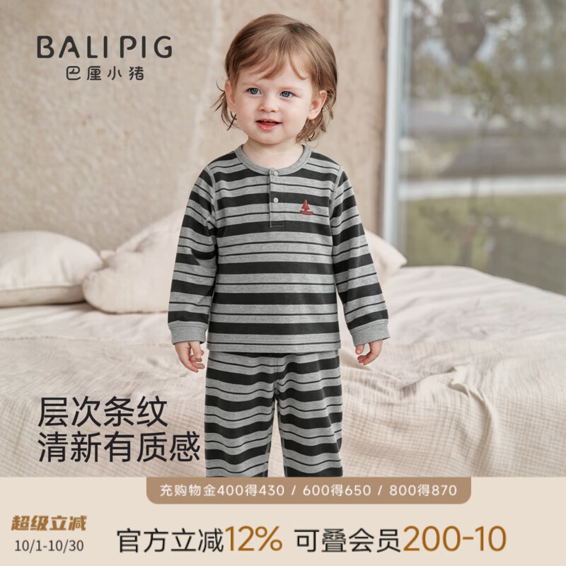 巴厘小猪（BALIPIG）宝宝秋衣秋裤秋季保暖男童睡衣莫代尔打底女童家居服儿童内衣套装 花灰黑条 90 cm