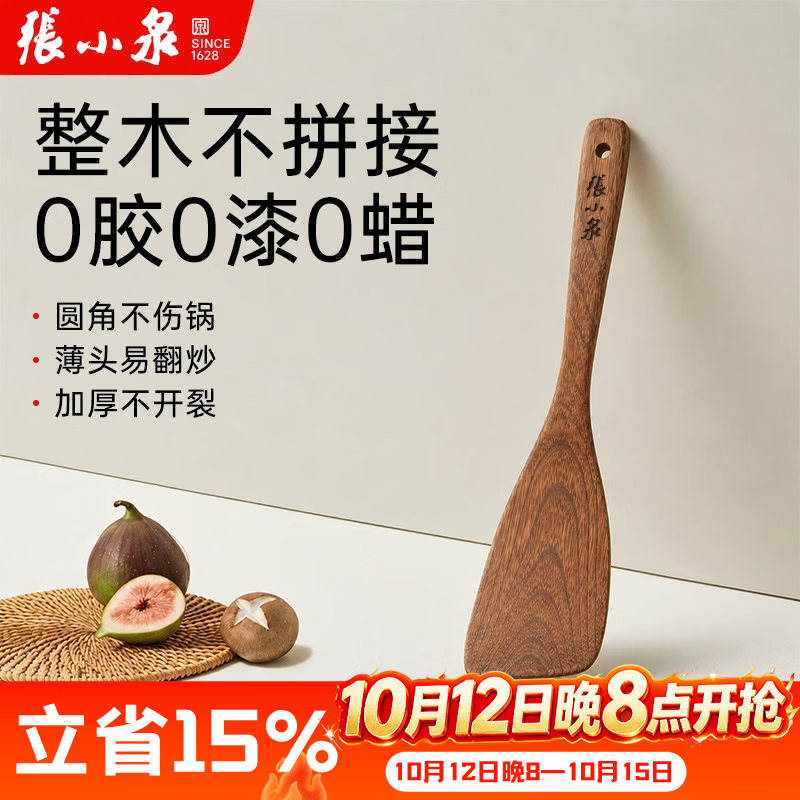 张小泉鸡翅木煎铲 锅铲木铲木制木质铲勺木头炒菜铲子耐高温不粘锅专用