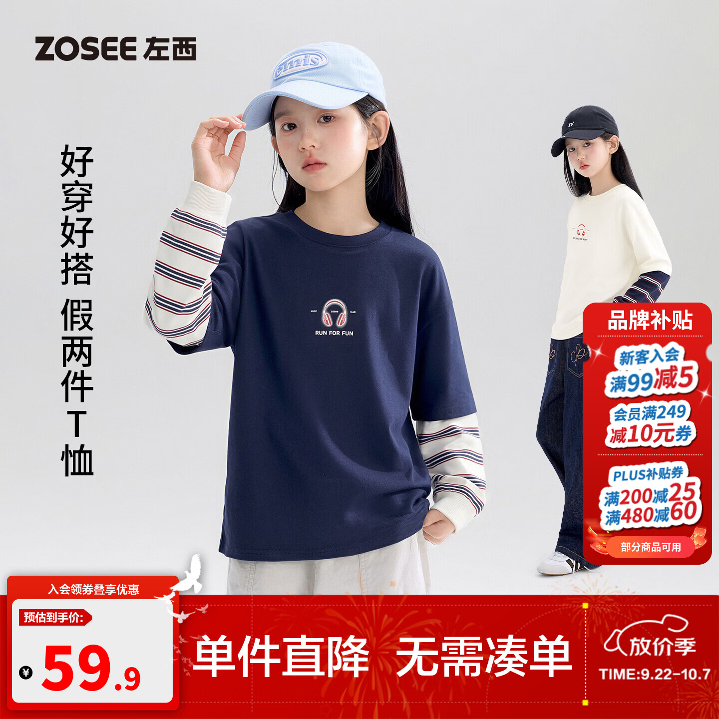 左西童装女童T恤长袖假两件儿童打底衫2026新款女孩大童秋装上衣 藏青色 170 cm