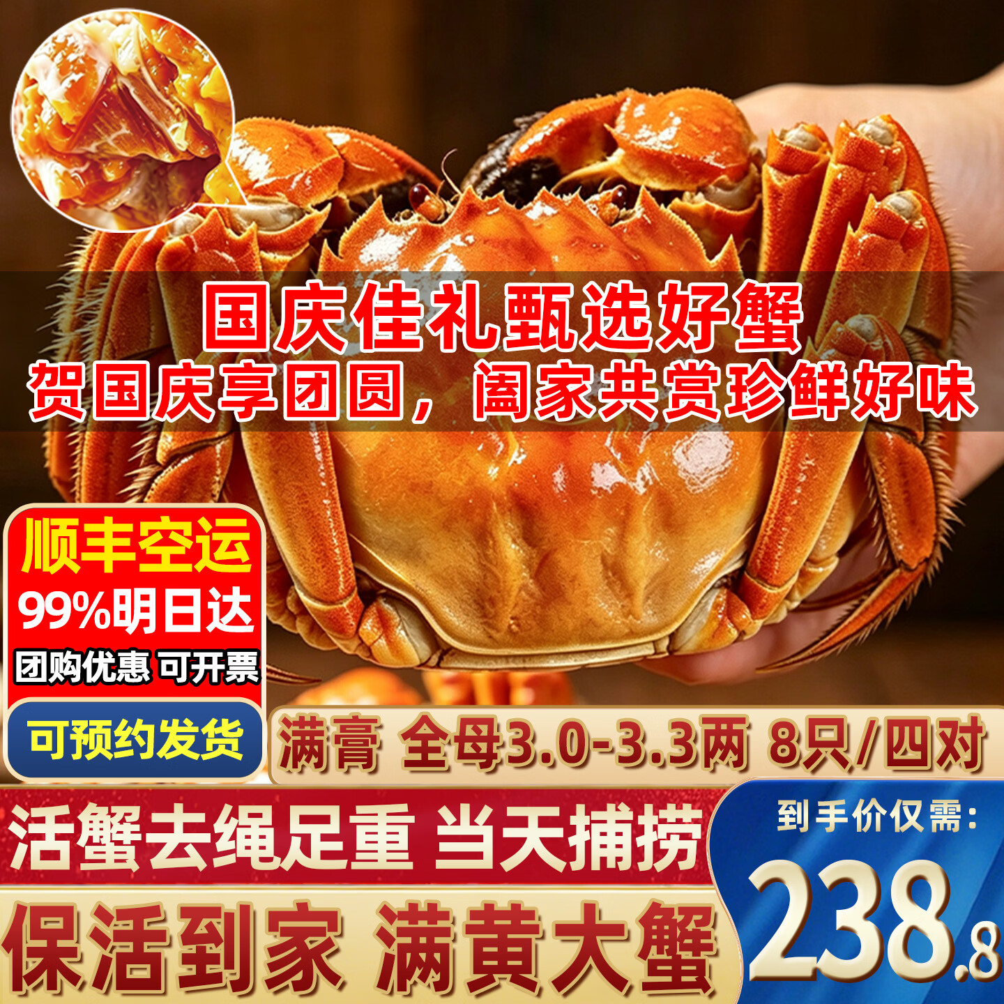 【活蟹】大闸蟹 现货鲜活大螃蟹公母蟹 海鲜水产生鲜中秋礼盒 全母3.0-3.3两 8只-家宴礼盒款