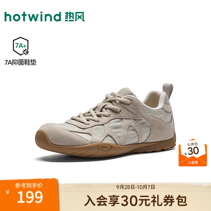 热风（Hotwind）复古休闲运动鞋女鞋2026年秋季新款舒适平底慢跑鞋户外百搭软底鞋 03米色 40