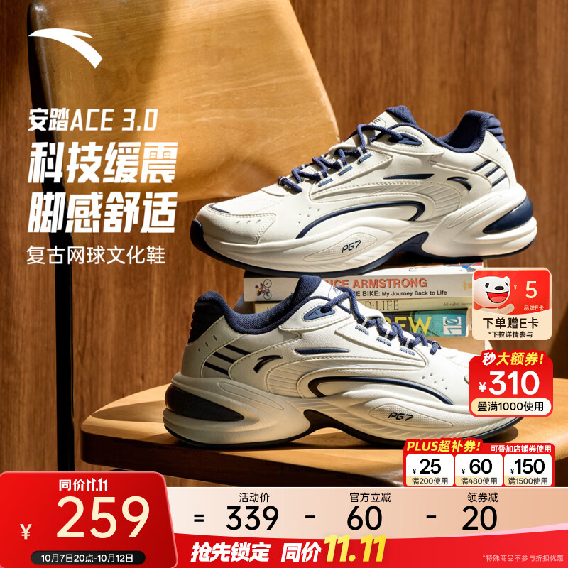 安踏林孝埈同款ACE3丨皮面休闲鞋男秋冬新款PG7减震厚底增高运动鞋 象牙白/新墨水蓝-1【PG7中底科技】 43 (男)