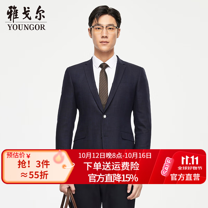 雅戈尔【高性价比】西服男商务正装套西外套天然毛轻薄舒适休闲通勤结 深蓝 170A 170/92A