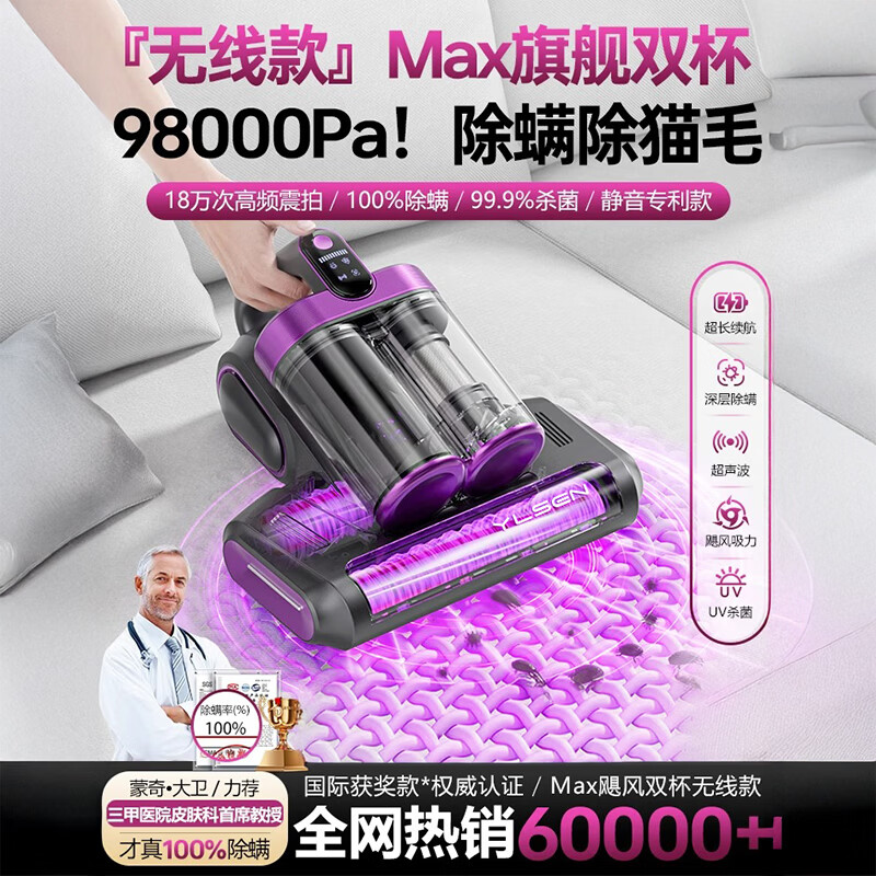 悦朗森无线除螨仪家用床上除螨虫紫外线除菌吸尘三合一大吸力母婴宠物吸猫毛强力深层除螨紫外线杀菌 高级白【顶配款 除螨100%+30天抑菌】
