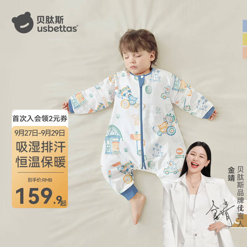 贝肽斯肽柔婴儿睡袋春秋冬新生儿童防踢被分腿恒温春夏季防惊跳包被 竹棉【春秋双层 室温20-26℃ 5A级抗菌】飞驰 S码 60-85cm(建议6-18个月）