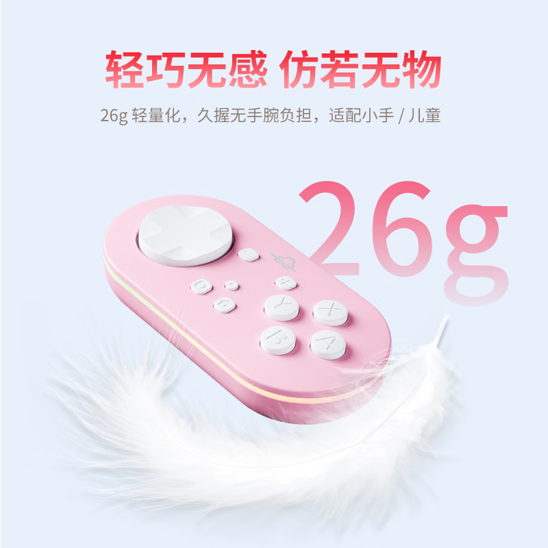 悟班mooban悟班甜隅迷你游戏手柄适用Switch手柄mini轻薄便携NS2无线蓝牙PC电脑版Steam双人成行手机 甜隅迷你游戏手柄【海盐蓝】