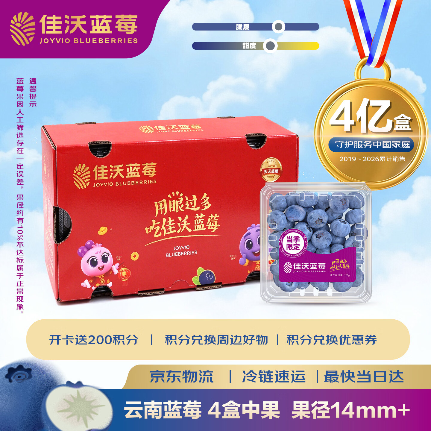 佳沃云南蓝莓125g*4盒 59.9元 - 86线报