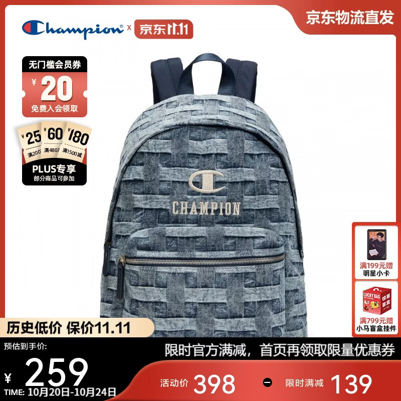 Champion美国冠军双肩包男女 休闲运动时尚26SSD47