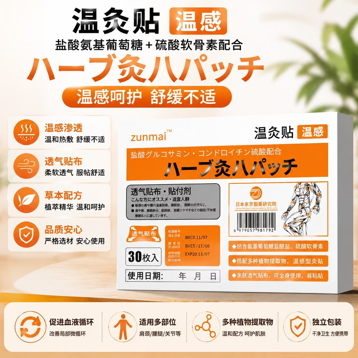 到手60贴【拍1发2】腰椎肩膀关节舒缓必备，营养贴弹力布膏药贴 【一贴=1.1元】到手2大包60贴 护肩颈/膝盖/腰腿-无效包退