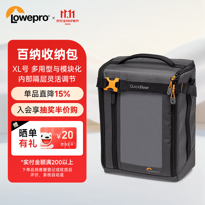 Lowepro 乐摄宝 百纳 GearUp Camera Box XL II 相机收纳包 灰色