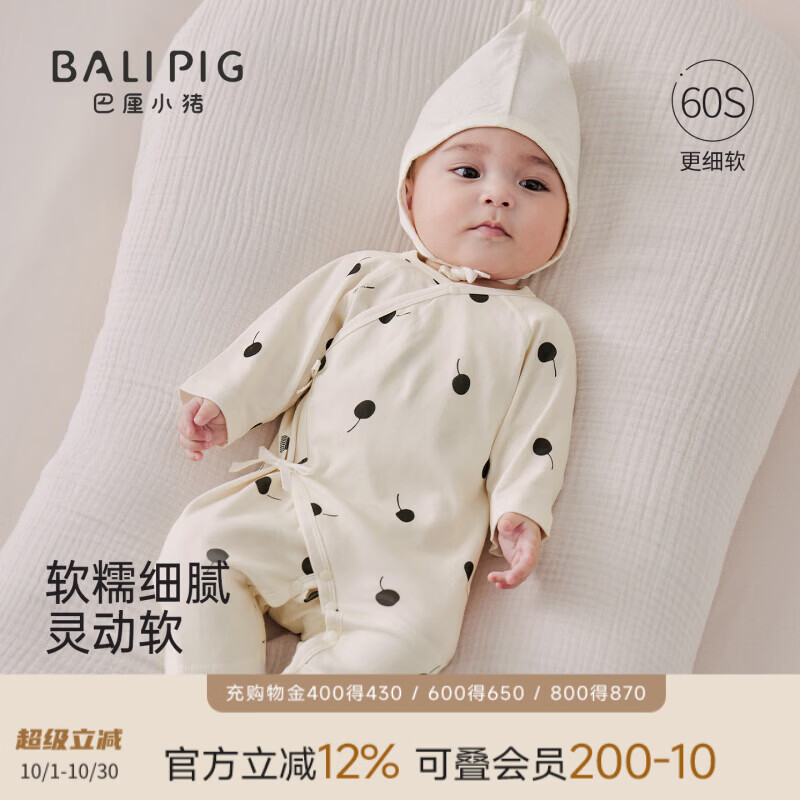 巴厘小猪（BALIPIG）婴儿衣服0到3个月秋季新生儿哈衣春秋季和尚服睡衣宝宝连体衣 墨樱散序（无帽子） 73cm