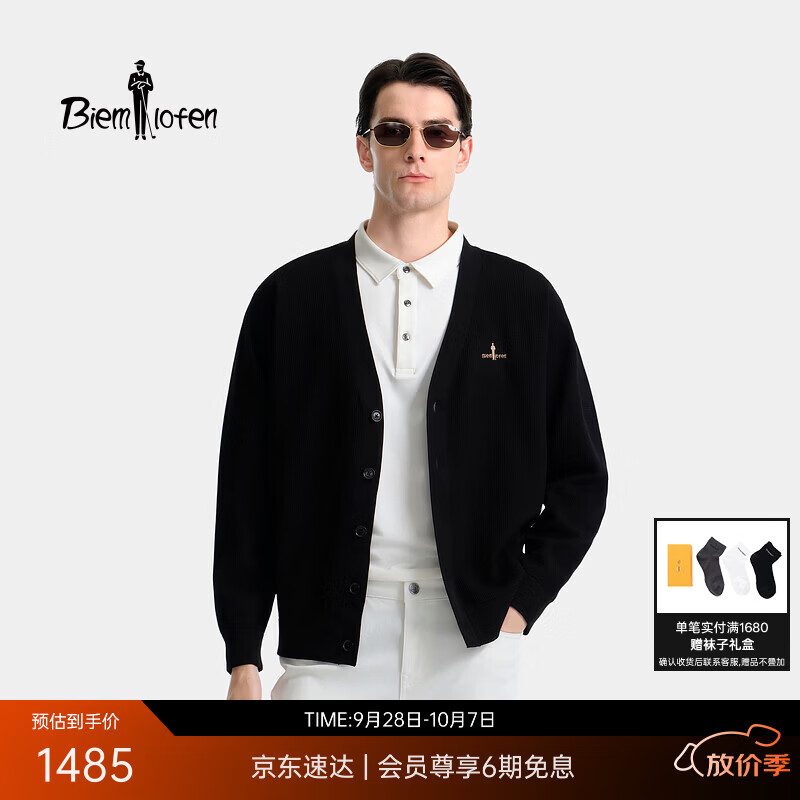 比音勒芬【羊毛针织面料】春秋时尚男士V领绵羊毛肌理感柔软毛织开衫外套