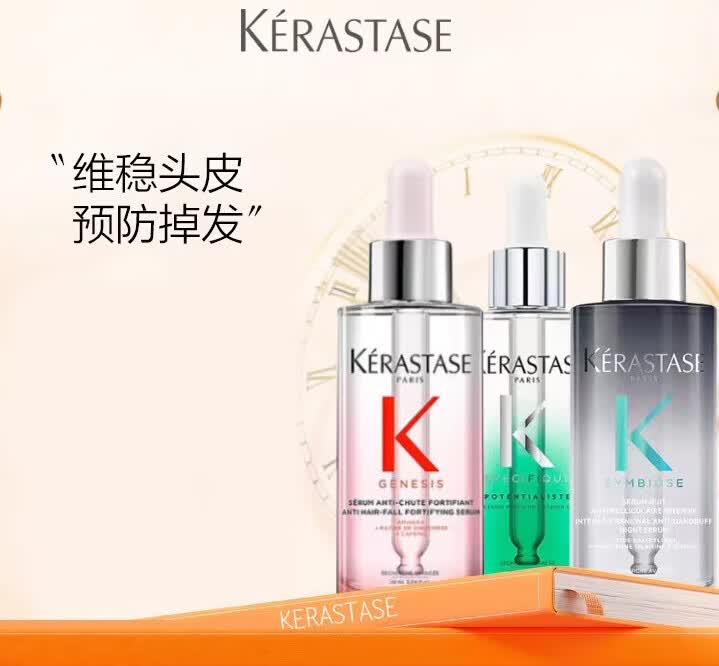 卡诗;KARSI头皮精华液元气姜小绿瓶自在瓶防脱固发强根修复头皮控油维稳 自在瓶精华去屑强韧 30ml 1瓶