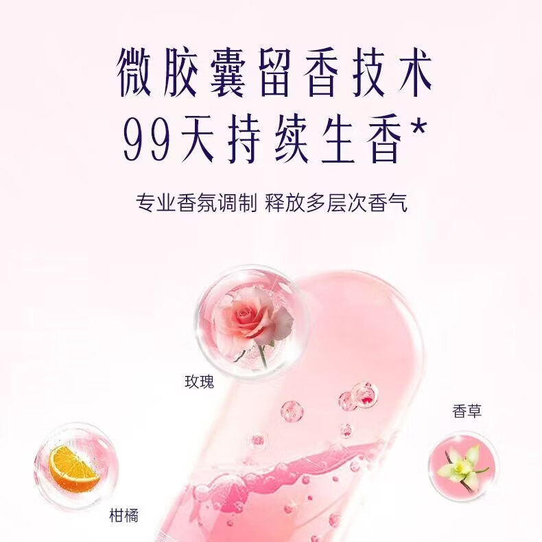 喜净柔顺剂芍药盛放3.5L 持久留香衣物护理柔顺扁桃仁奶香 扁桃仁奶香1瓶[3500ml】
