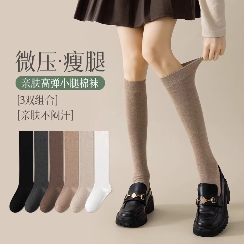 caramella袜子女小腿袜棉袜高筒长筒女士袜子不臭脚 常规款1白1卡其1黑 均码