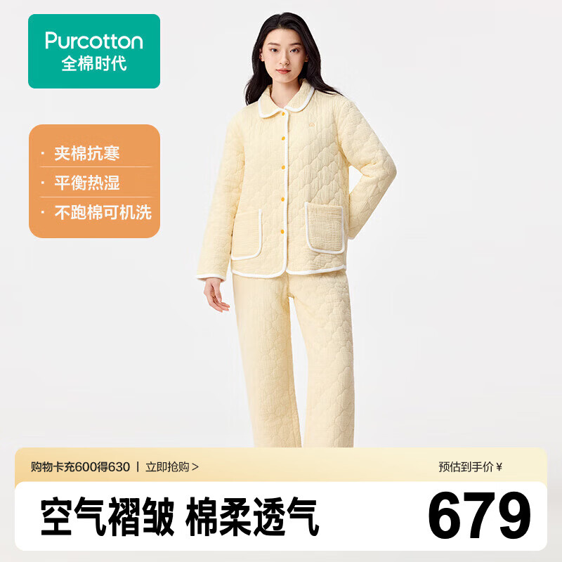 全棉时代25年睡衣【里外100%棉蓄暖不闷】男女士家居服套装
