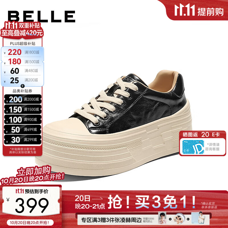 百丽简约质感亮面皮小白鞋女2026秋新厚底增高休闲板鞋B3417CM6 黑色 37 (235mm)