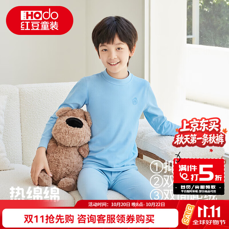 红豆儿童秋衣秋裤加绒加厚5A抑菌任选1款 34.9元 - 线报酷