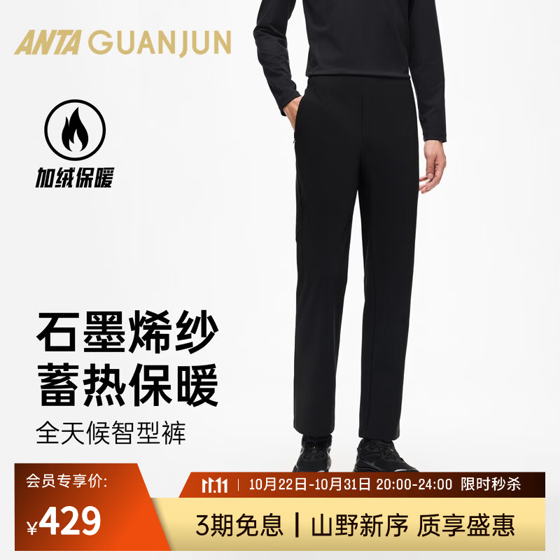 安踏冠军全天候荣耀智型裤加绒保暖商务通勤运动长裤男152640303 基础黑-2 XL