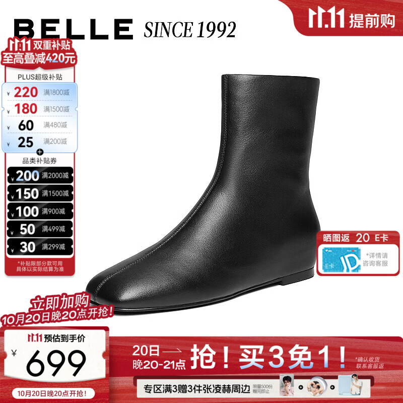 百丽【92系列】法式羊皮时装靴女26新内增高显瘦短筒靴H8054DZ6 黑色 （外增1CM+内增3CM） 37 (235mm)