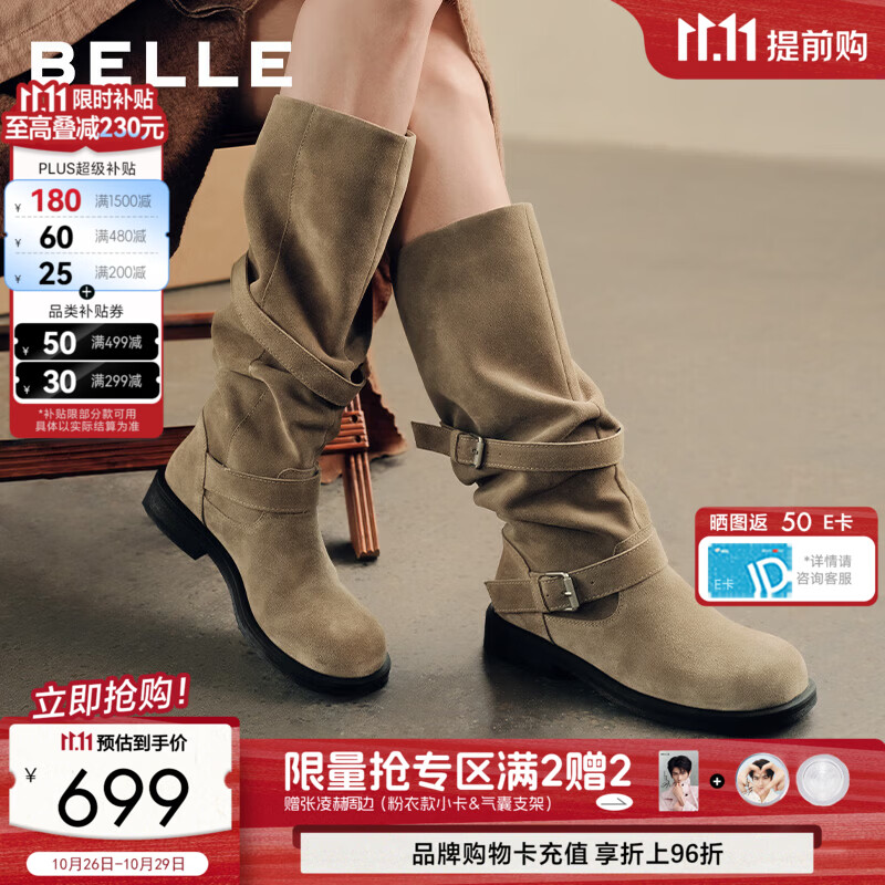 百丽王格格同款自由沙洲西部靴女26冬新绒面牛皮高筒骑士靴B3340 米杏色【王格格同款】 牛皮材质 35 (225mm)