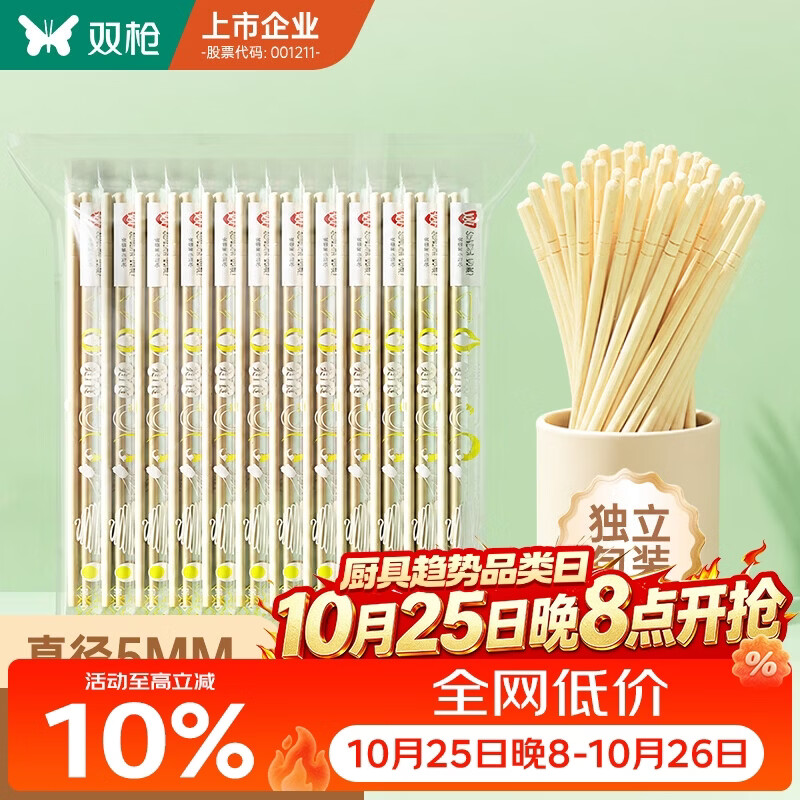 双枪（Suncha）一次性筷子家用野营卫生竹筷 方便筷独立包装90双装