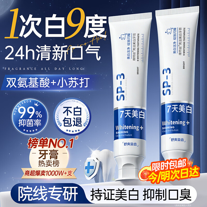 维特丝牙膏美白去黄去口臭亮白牙渍去烟渍结石除臭清新口气护龈成人金榜