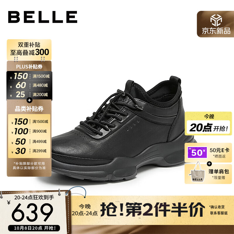 百丽高帮休闲健步鞋男鞋2026冬季新款轻盈厚底户外运动鞋9GA01DD6 黑色-单里 40 (250mm)
