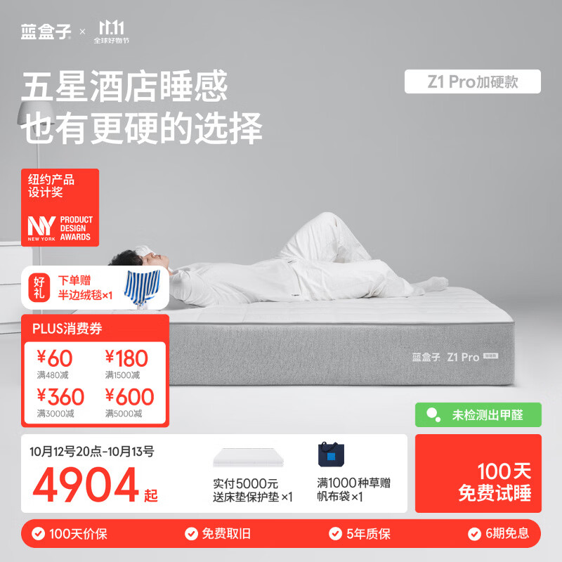 蓝盒子Z1Pro加硬款海绵记忆棉弹簧床垫防螨酒店席梦思线下同款 厚度28cm【加硬款】 1.8*2米