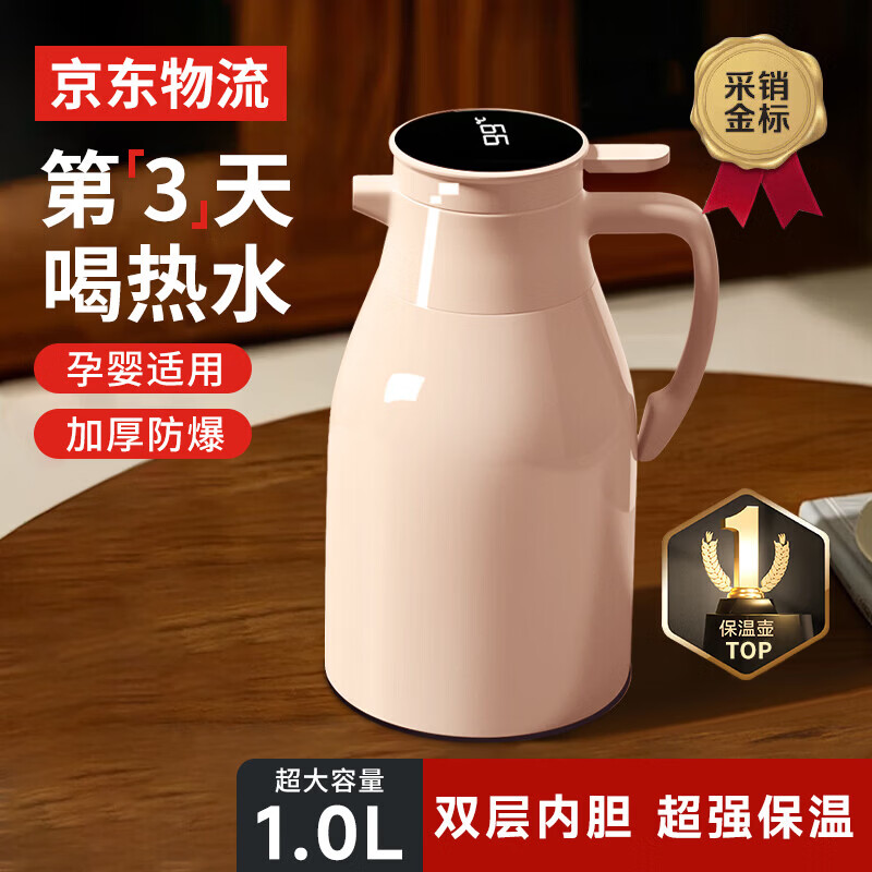【精选】保温壶家用大容量热水瓶壶玻璃内胆双层暖水瓶壶宿舍办公 咖色【数显款】1L