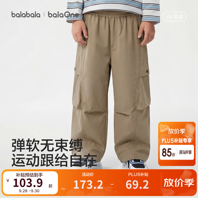 巴拉巴拉【balaOne】童装儿童裤子男女童工装裤2026秋装新款长裤 军绿40626 150