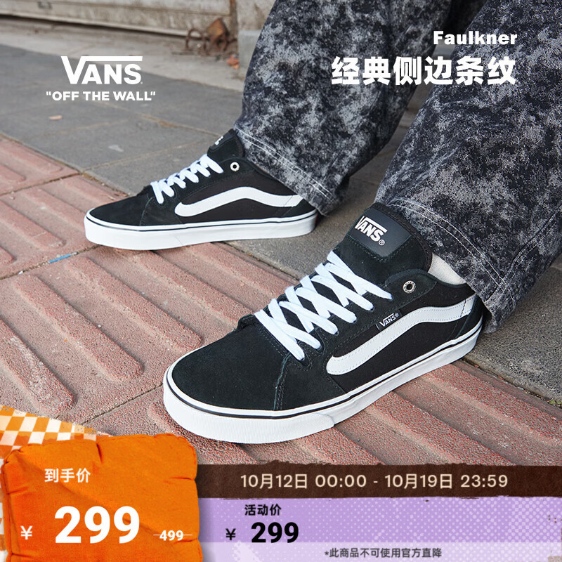 VANS范斯官方 Faulkner粉彩风酷感黑美式经典薄绒男鞋板鞋VN000SJVC4R 黑色 42