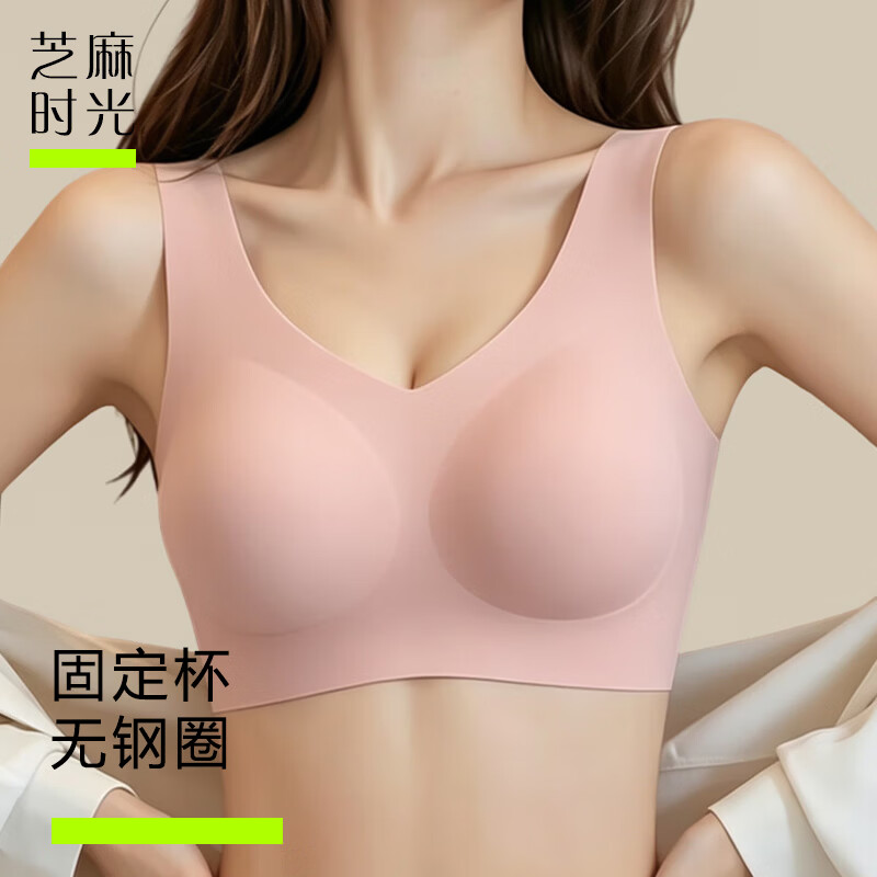 芝麻时光文胸 固定杯无痕一体式可机洗高弹裸感收副乳内衣女无钢圈背心 粉色+肤色 M 建议80-100斤 ABC通用杯