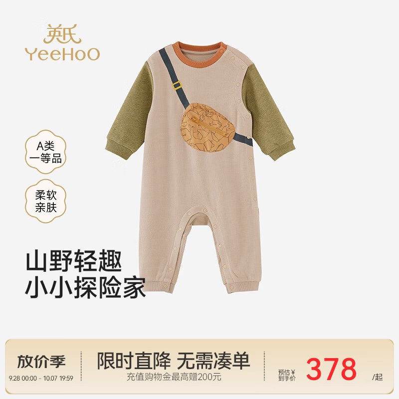 英氏（YEEHOO）【商场同款】新生儿连体衣春秋男宝长袖蛤衣华夫格磨毛双面布 浅杏咖 90cm