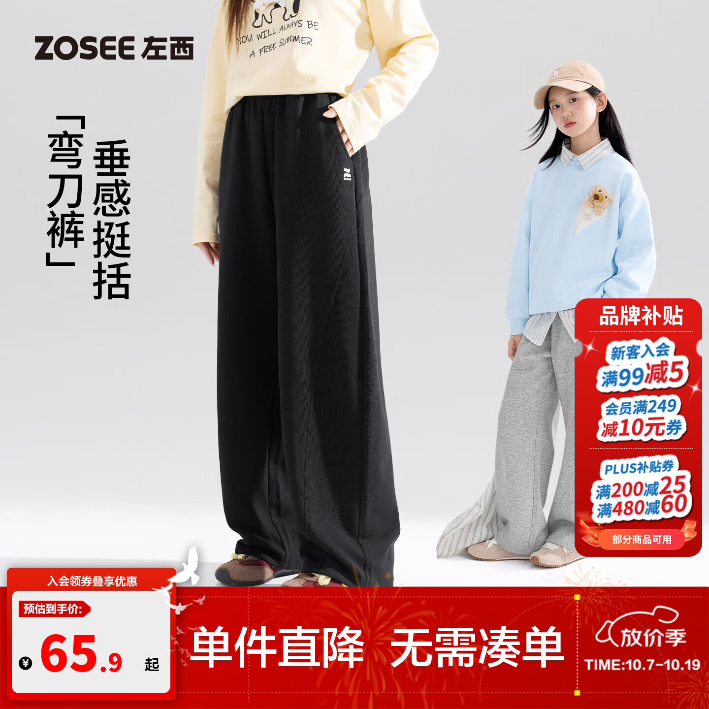 左西童装女童休闲长裤儿童春秋裤子2026新款弧形切线垂感弯刀裤 黑色 140 cm