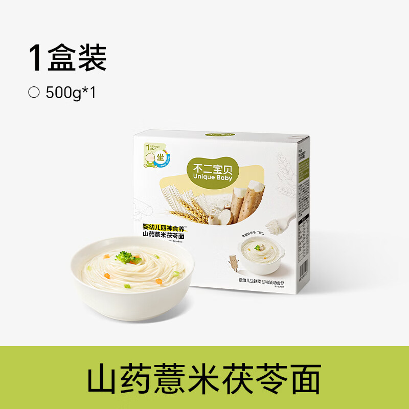 不二宝贝山药宝宝面条6个月婴儿幼儿童一岁以上碎碎面营养面辅食 【1盒20餐】婴标四神鲜山药面500g