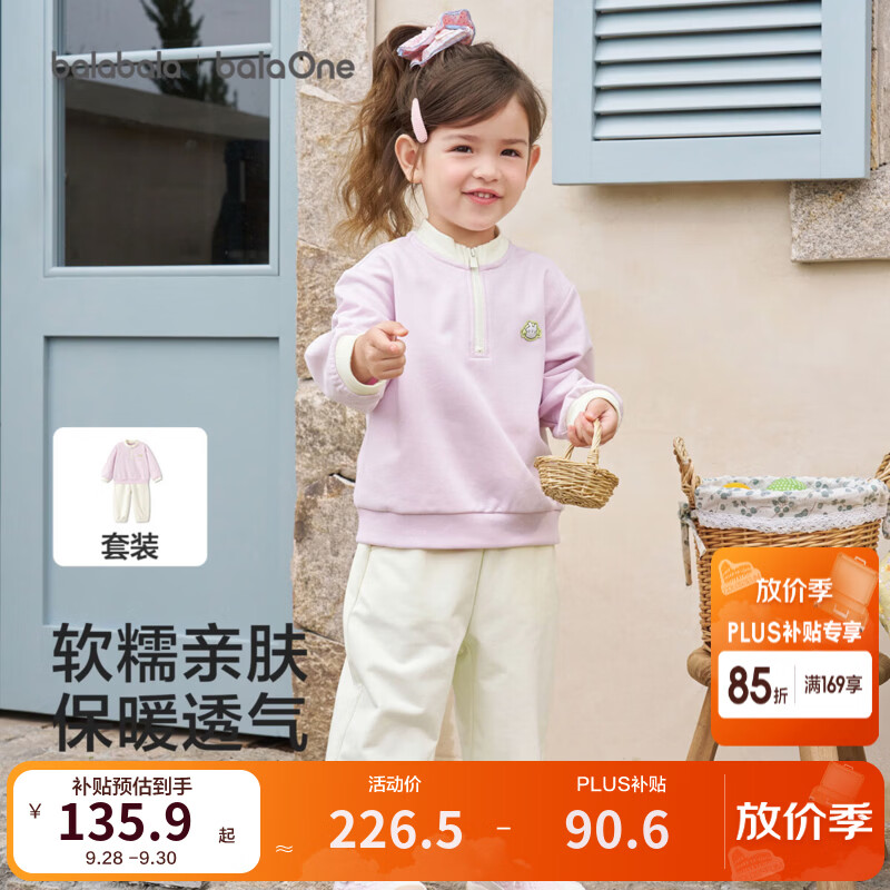 巴拉巴拉童装儿童长袖套装男童女童2026新款秋装宝宝萌趣卫衣裤子上下装潮 橡皮粉61206 100