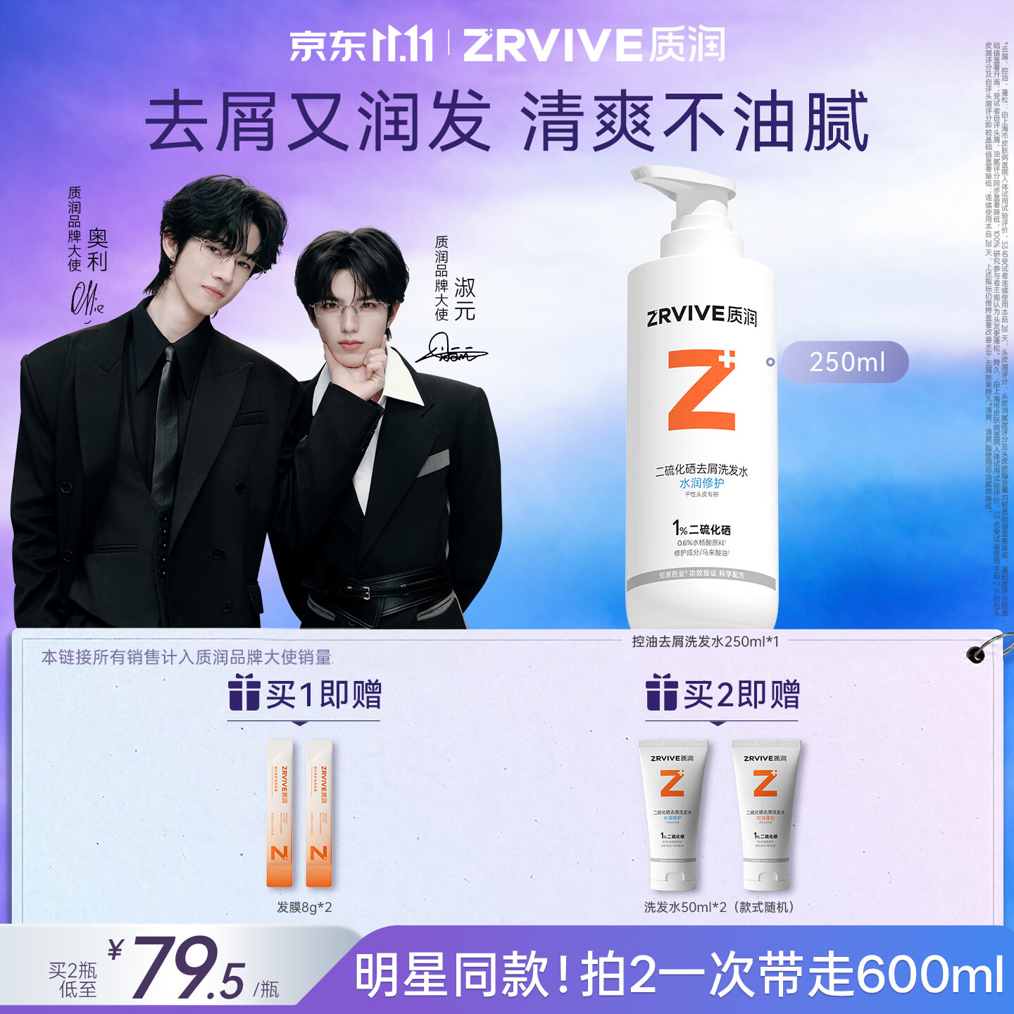 质润二硫化硒洗发水洗发液去屑止痒控油京东自营青少年可用250ml
