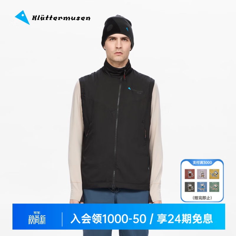 KLATTERMUSEN攀山鼠10617暴风雪德里法男款马甲Drifa Zip Vest M's 黑色Black L