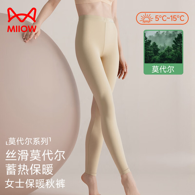 猫人(MiiOW)女士保暖内衣女款棉质秋裤修身舒适打底线裤26年新款保暖裤秋冬 浅绿2XL 均码 180g